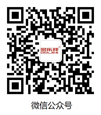 多樂(lè)祥公眾號(hào)二維碼.jpg